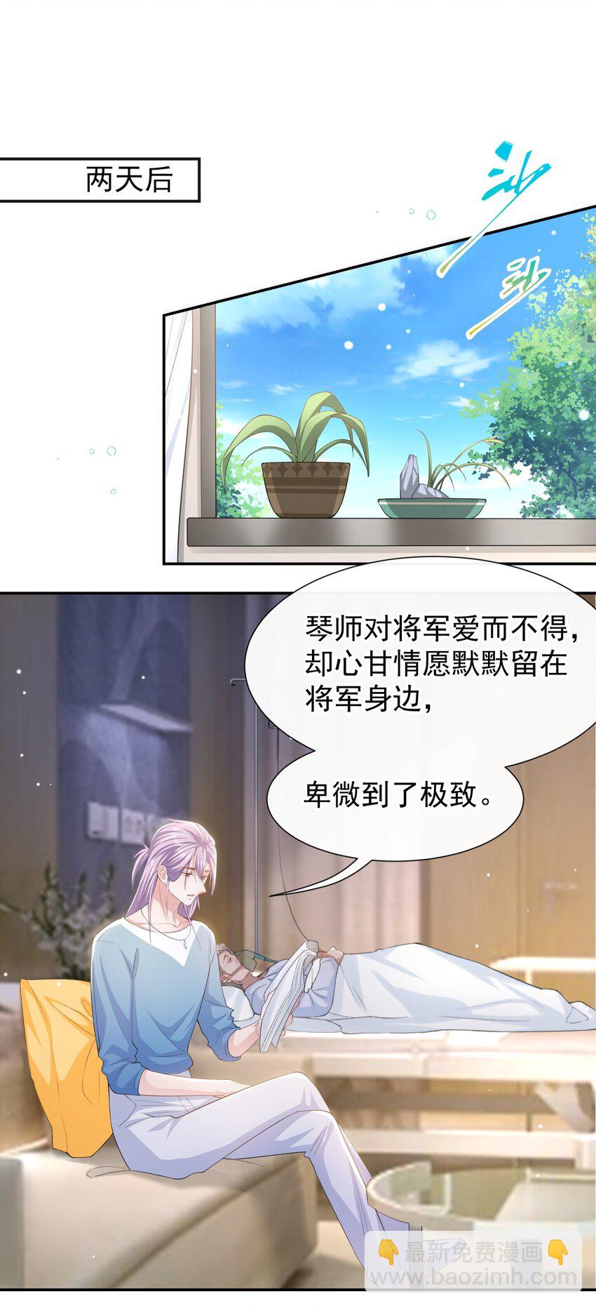 95 这样的感情值得吗？-第97话