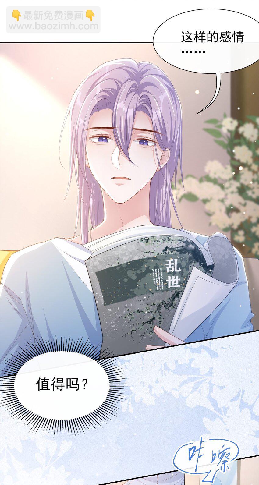 95 这样的感情值得吗？-第97话