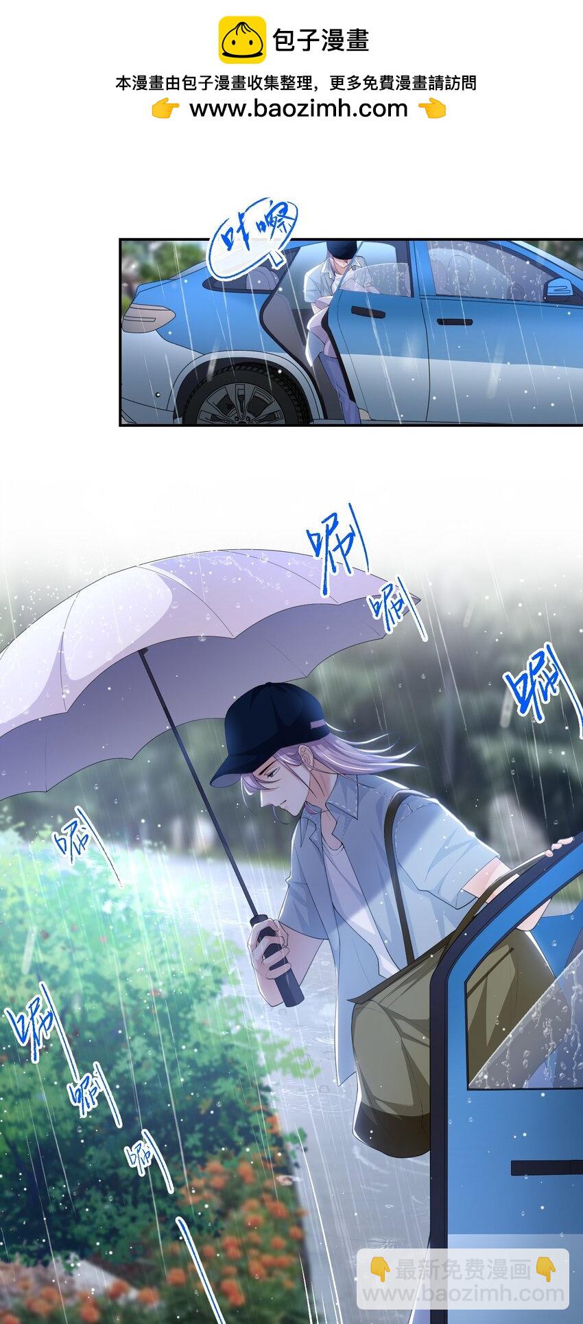 95 这样的感情值得吗？-第97话