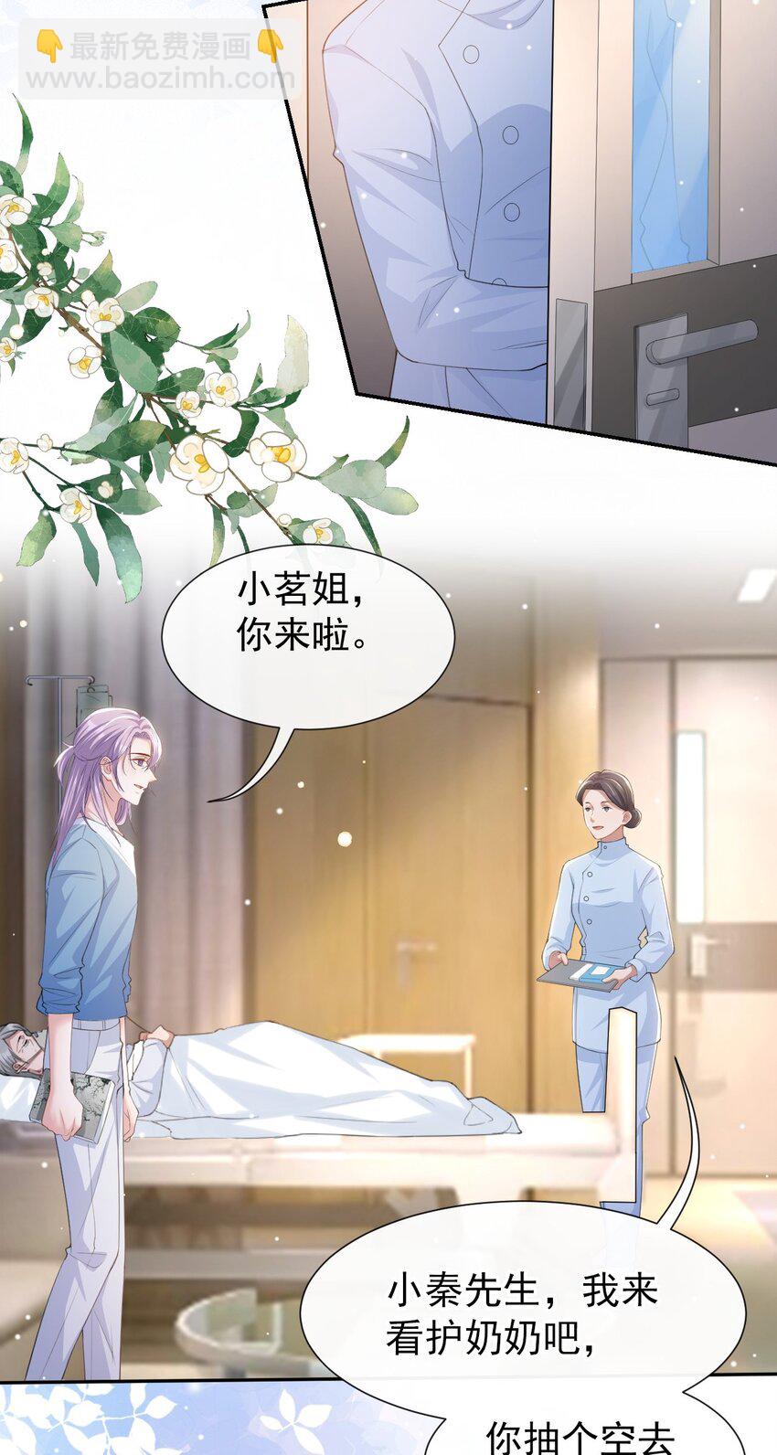 95 这样的感情值得吗？-第97话