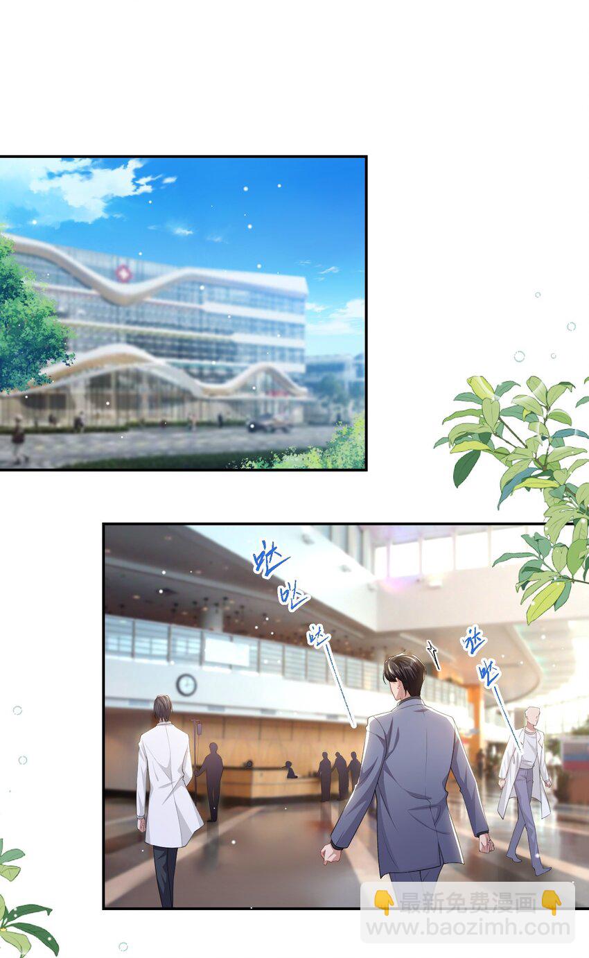 95 这样的感情值得吗？-第97话