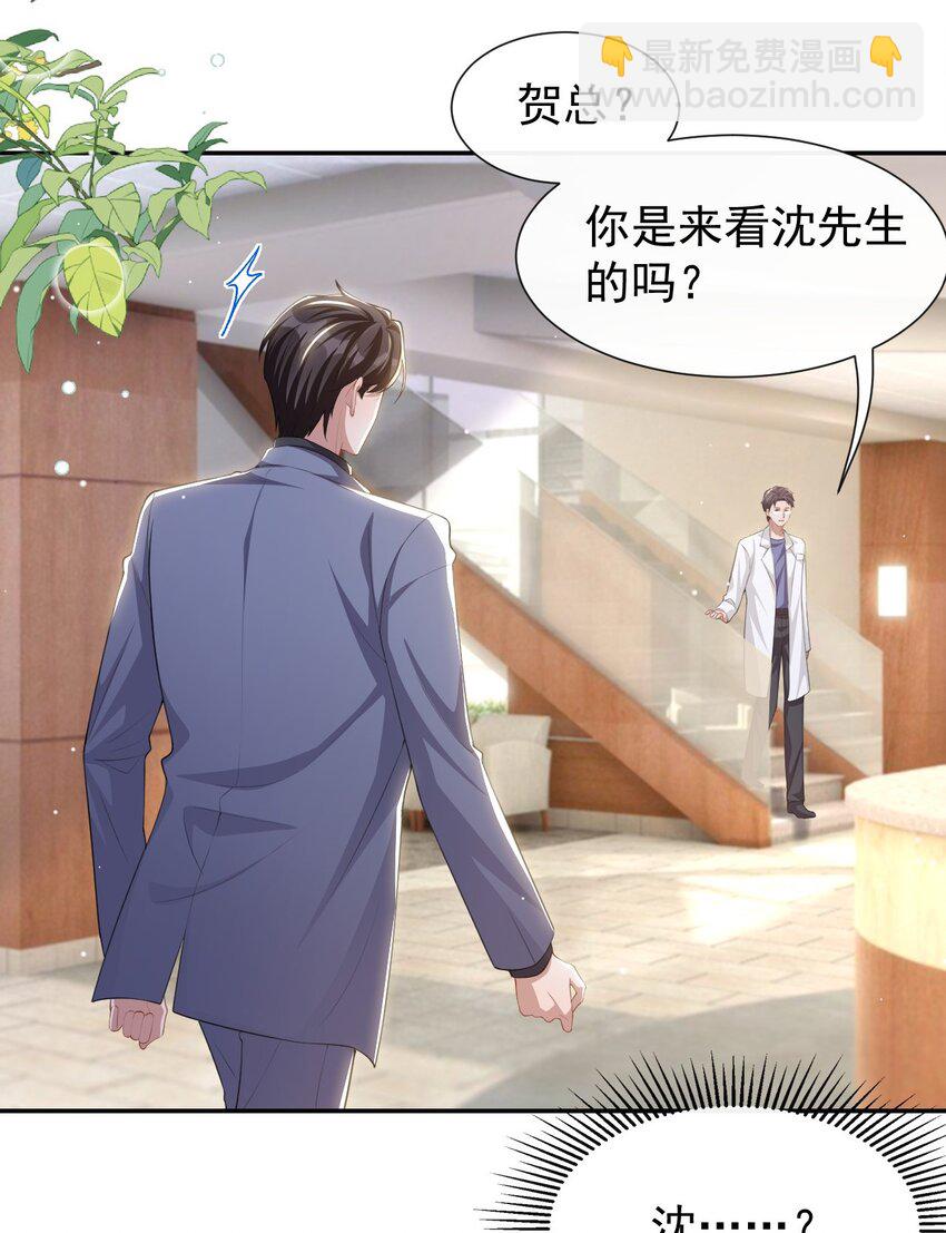 95 这样的感情值得吗？-第97话