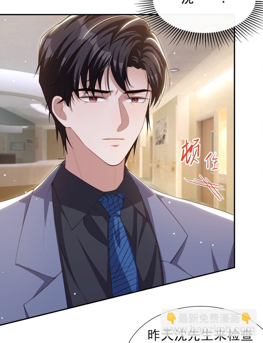 95 这样的感情值得吗？-第97话