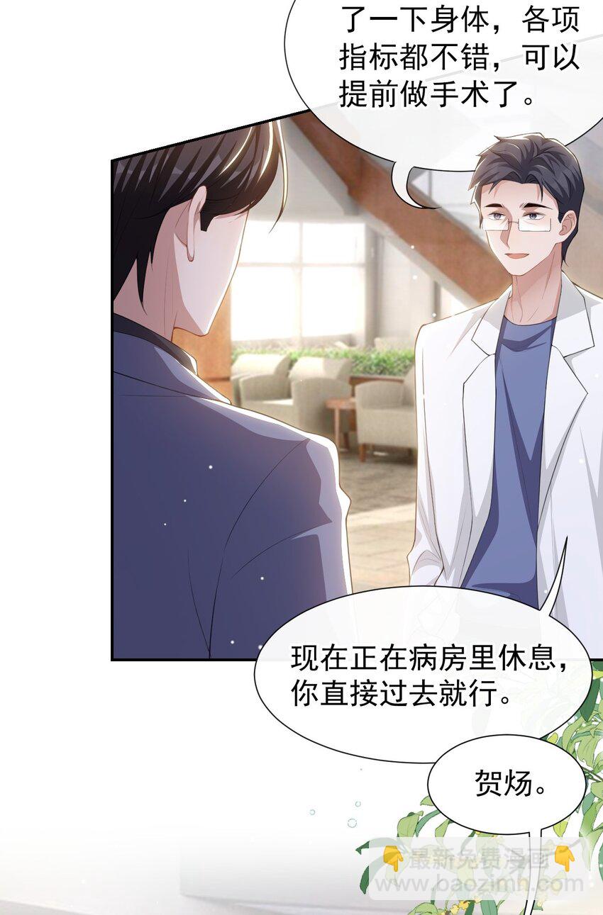 95 这样的感情值得吗？-第97话