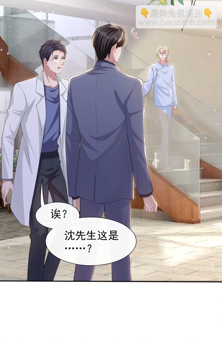 95 这样的感情值得吗？-第97话