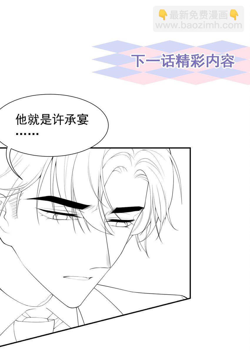 95 这样的感情值得吗？-第97话