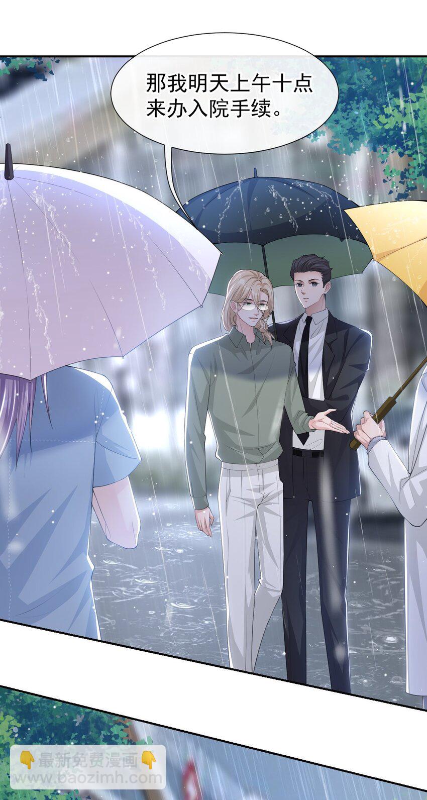 95 这样的感情值得吗？-第97话