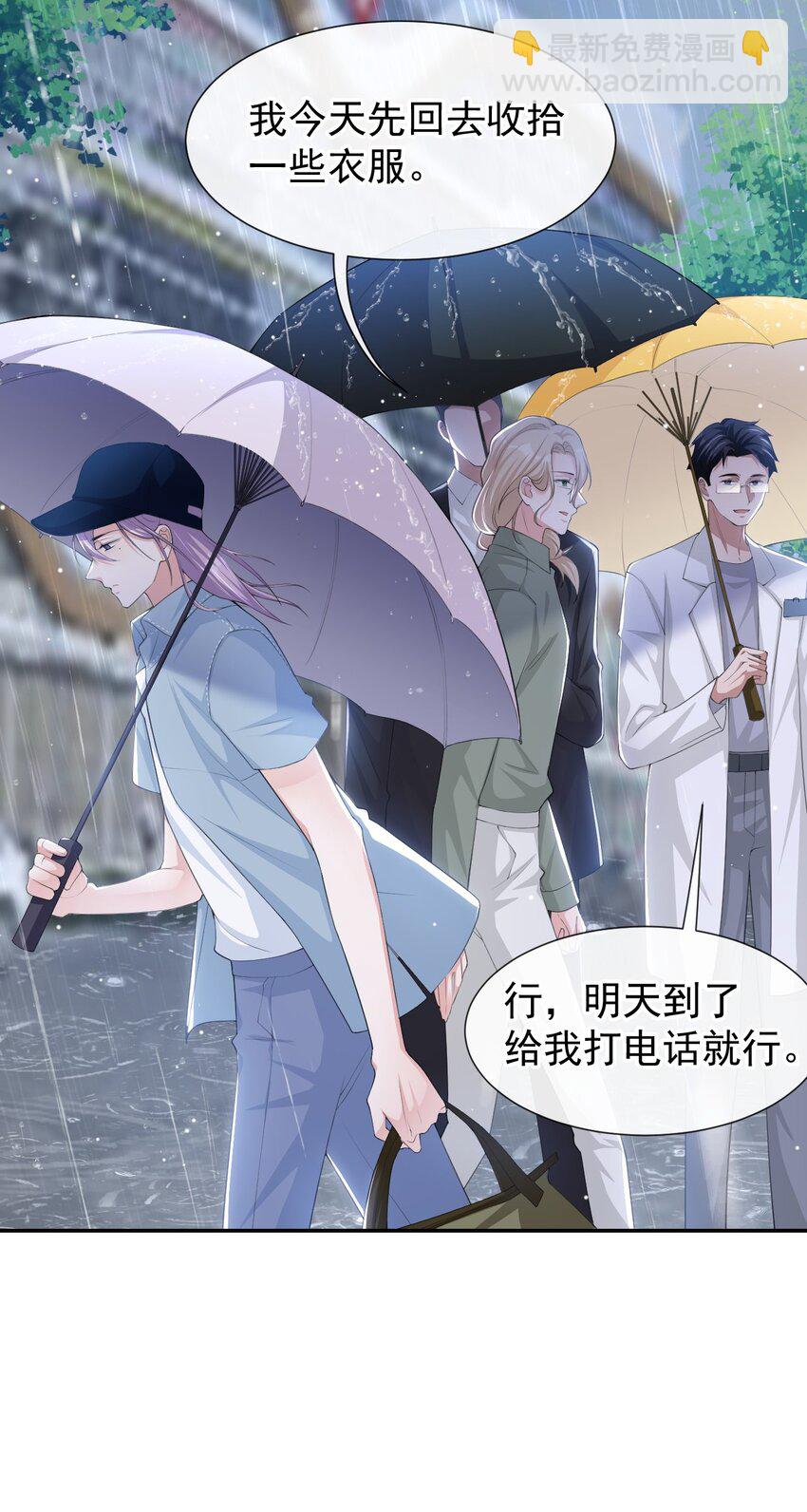 95 这样的感情值得吗？-第97话