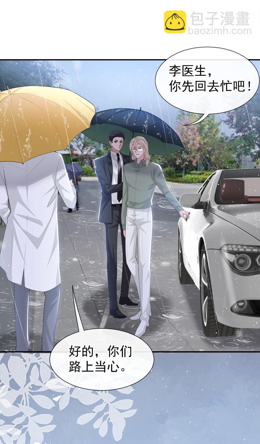 95 这样的感情值得吗？-第97话