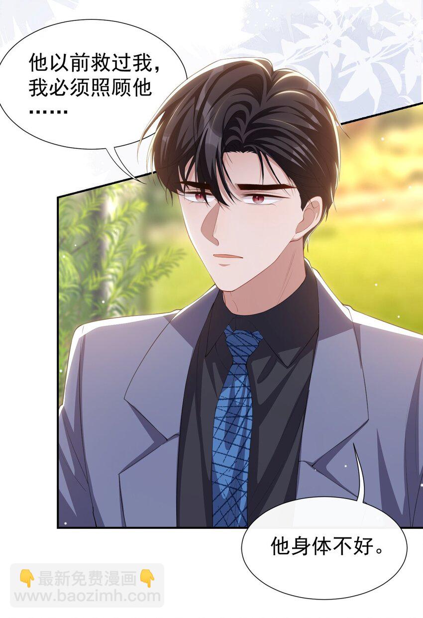 97 不错的练习对象-第99话