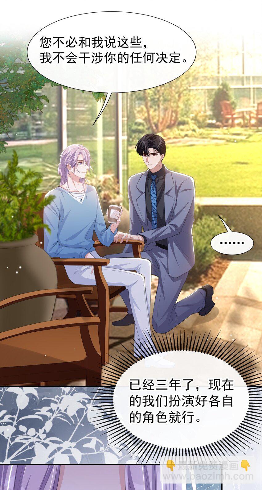 97 不错的练习对象-第99话