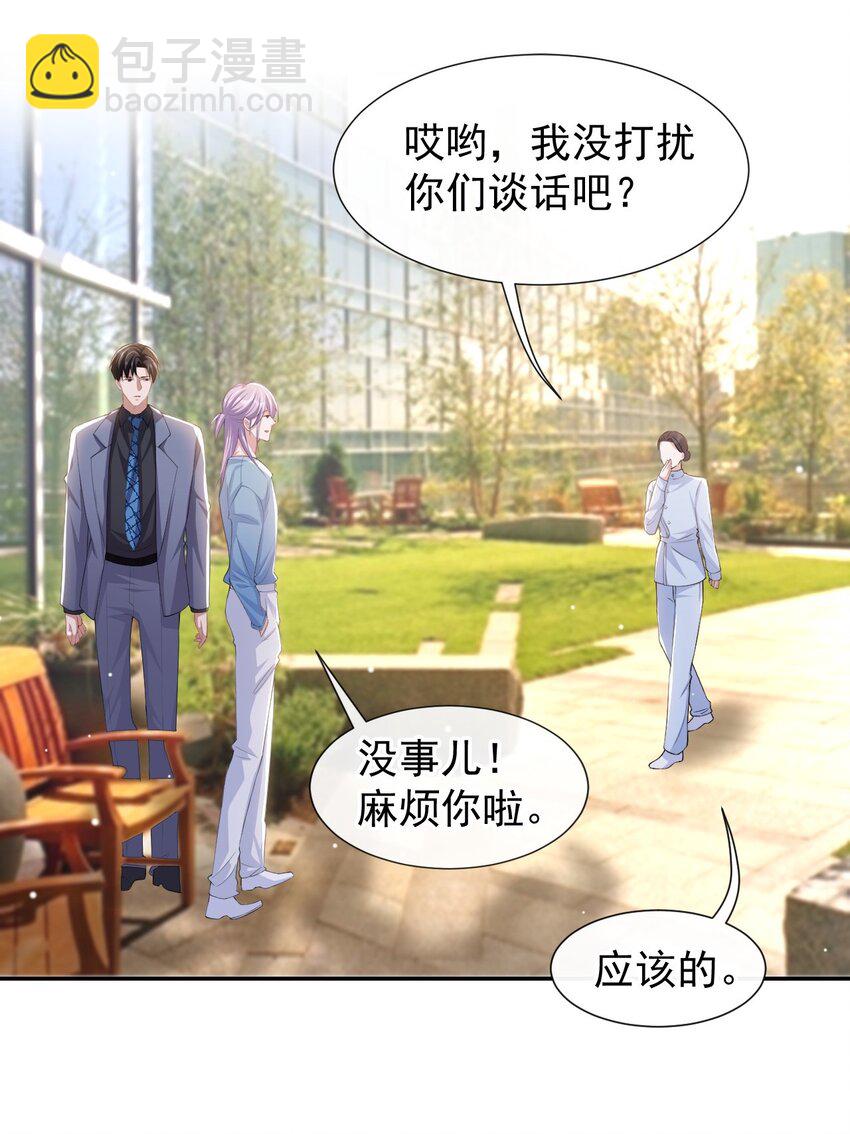 97 不错的练习对象-第99话