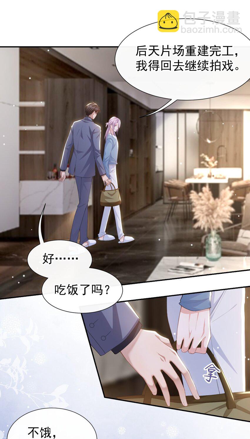 97 不错的练习对象-第99话