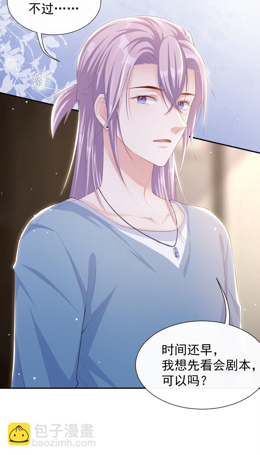 97 不错的练习对象-第99话