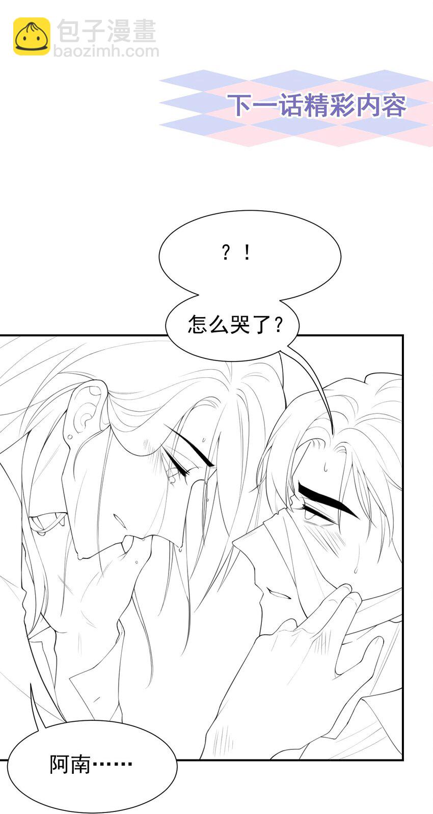 97 不错的练习对象-第99话