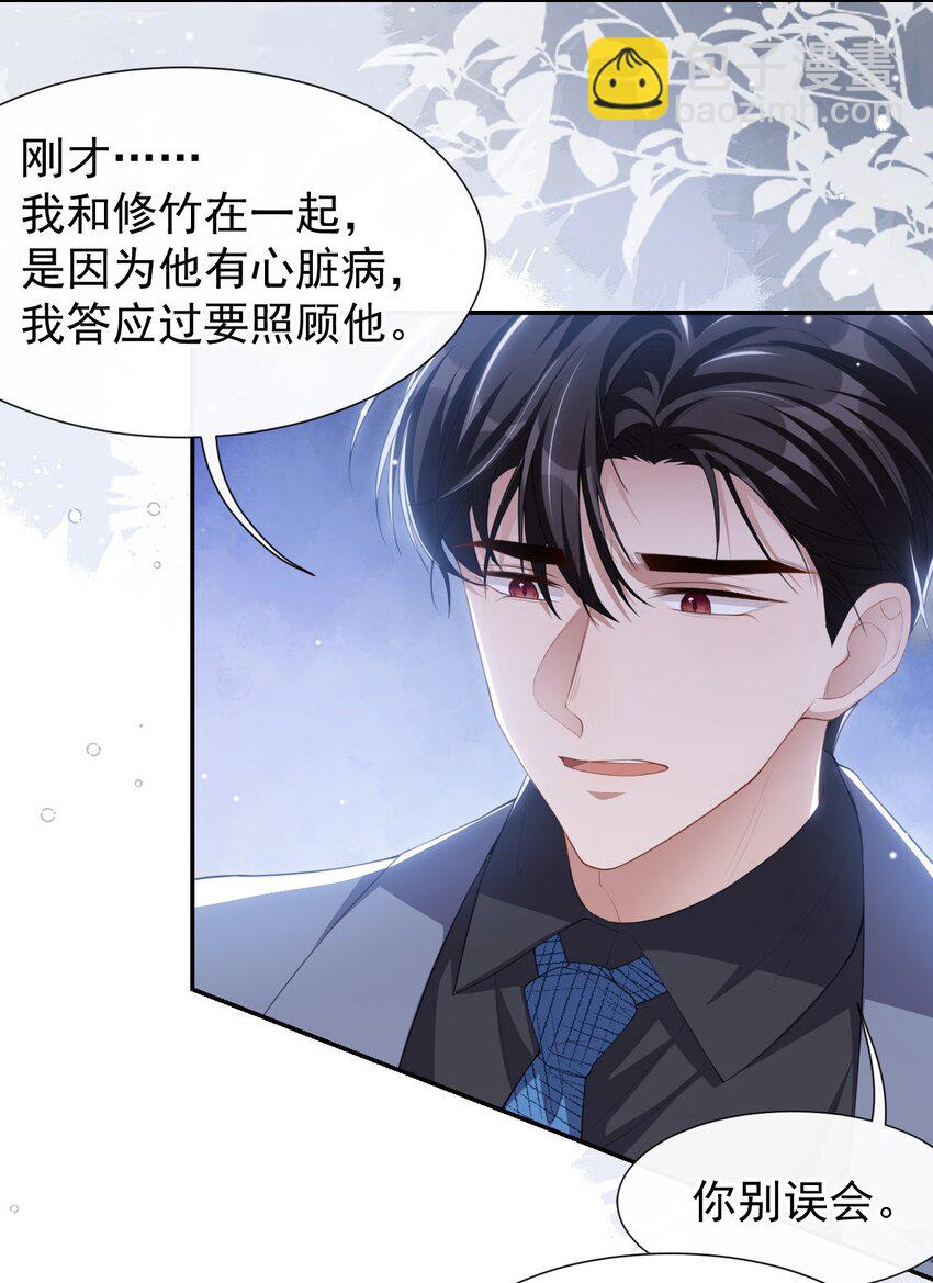 97 不错的练习对象-第99话