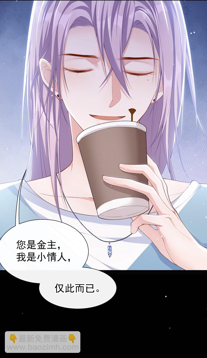 97 不错的练习对象-第99话