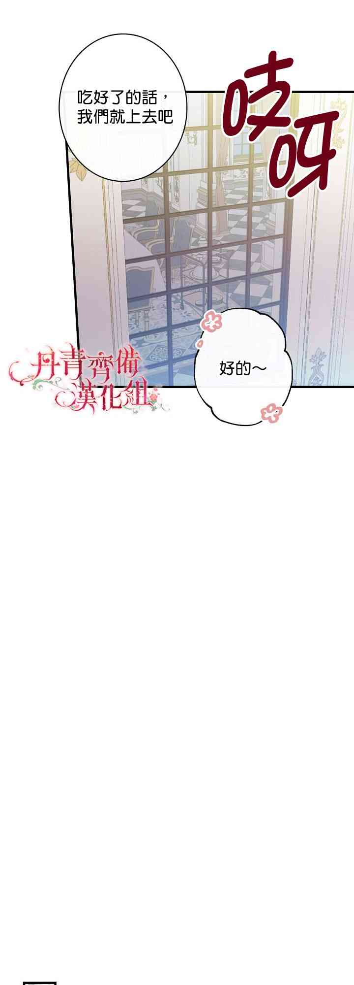 替身皇妃 - 12話(1/2) - 5