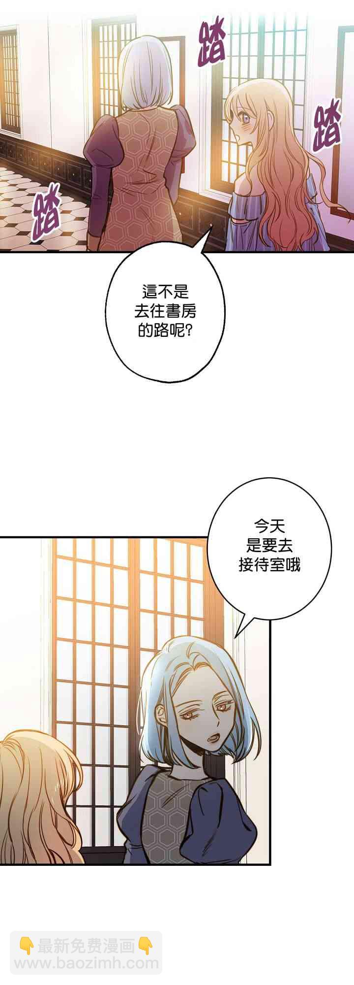 替身皇妃 - 12話(1/2) - 7