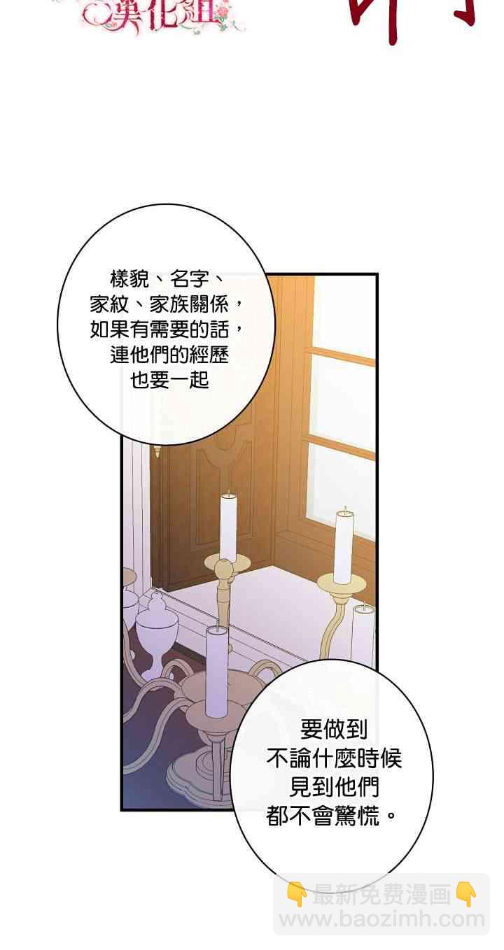 替身皇妃 - 12話(1/2) - 4