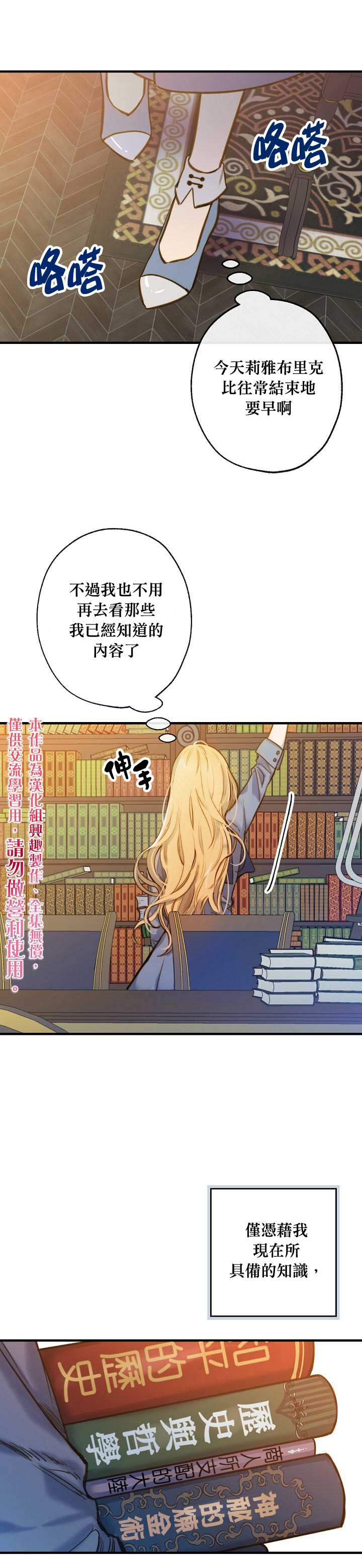 替身皇妃 - 12話(1/2) - 5