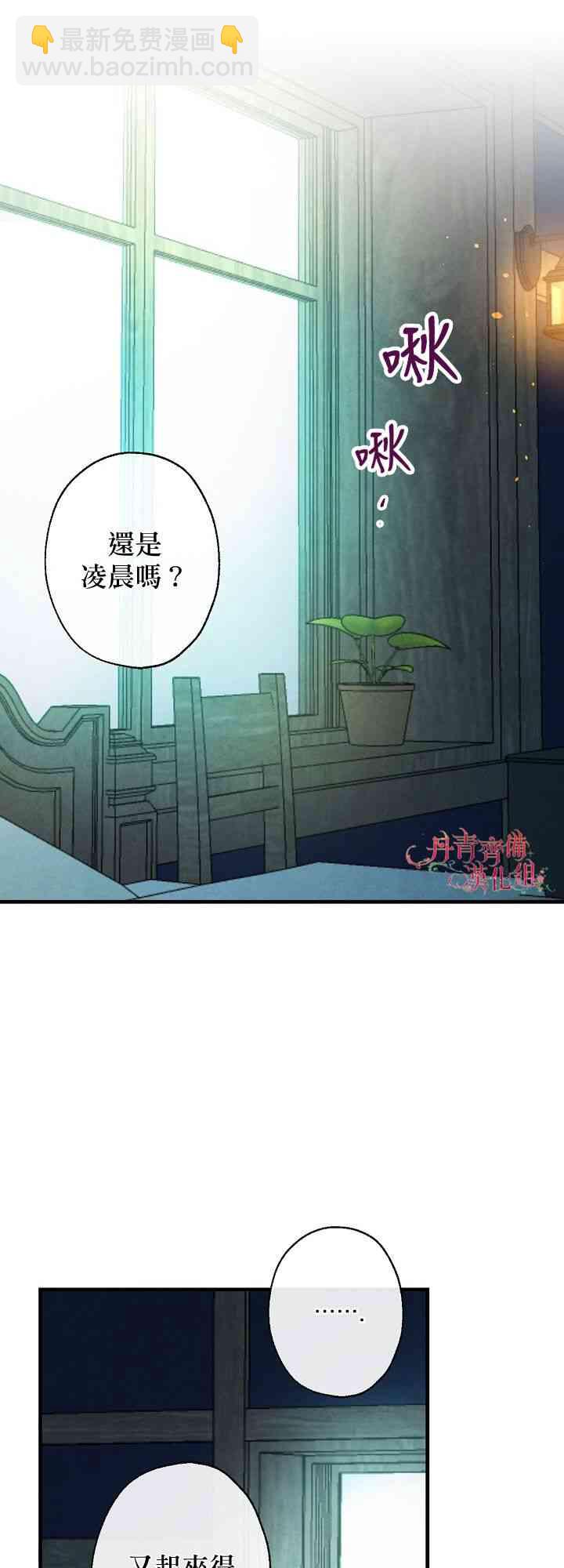 替身皇妃 - 第3話(1/2) - 3