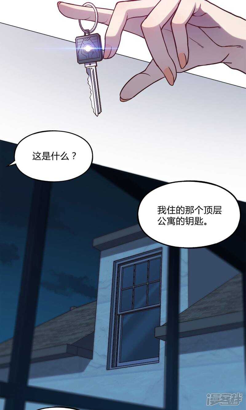 替身名媛 - 第33話 - 4