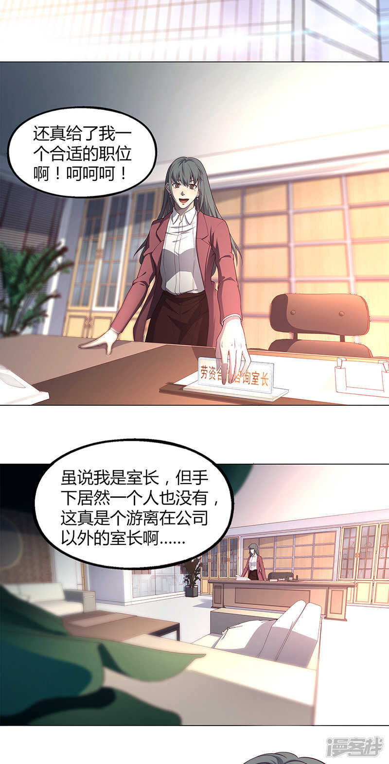 替身名媛 - 第83話 - 2