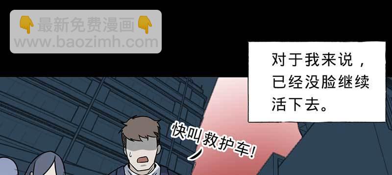 第一话 灵魂交换(1/2)-第1话