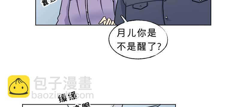 第一话 灵魂交换(1/2)-第1话