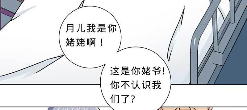 第一话 灵魂交换(1/2)-第1话