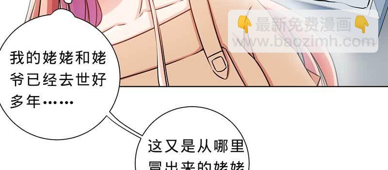 第一话 灵魂交换(1/2)-第1话