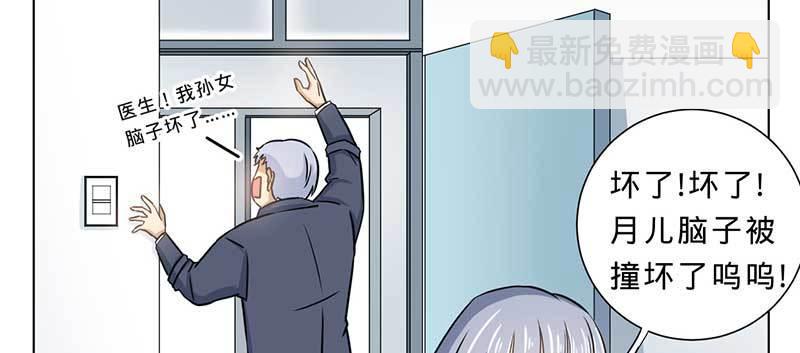 第一话 灵魂交换(1/2)-第1话