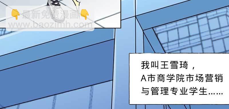 第一话 灵魂交换(1/2)-第1话