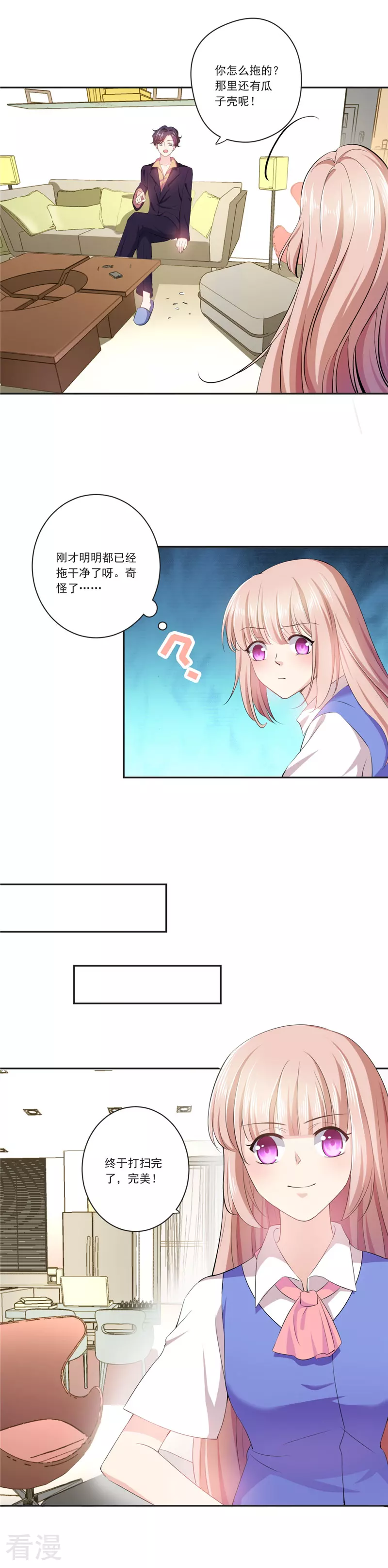 第13话 要不要验一下-第13话