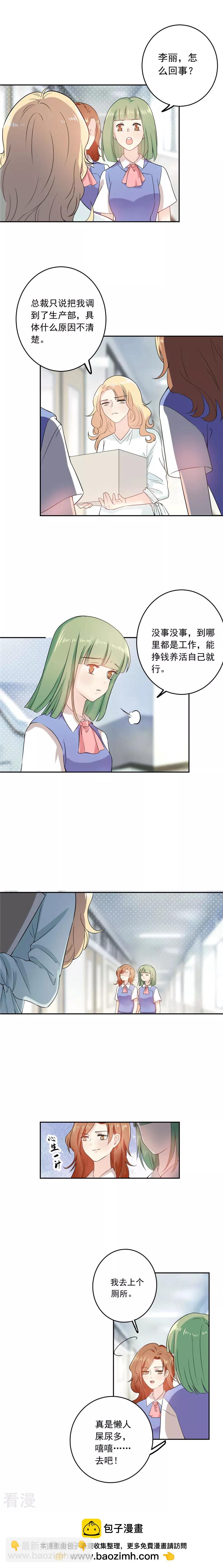 第17话 暂时合作不了-第17话