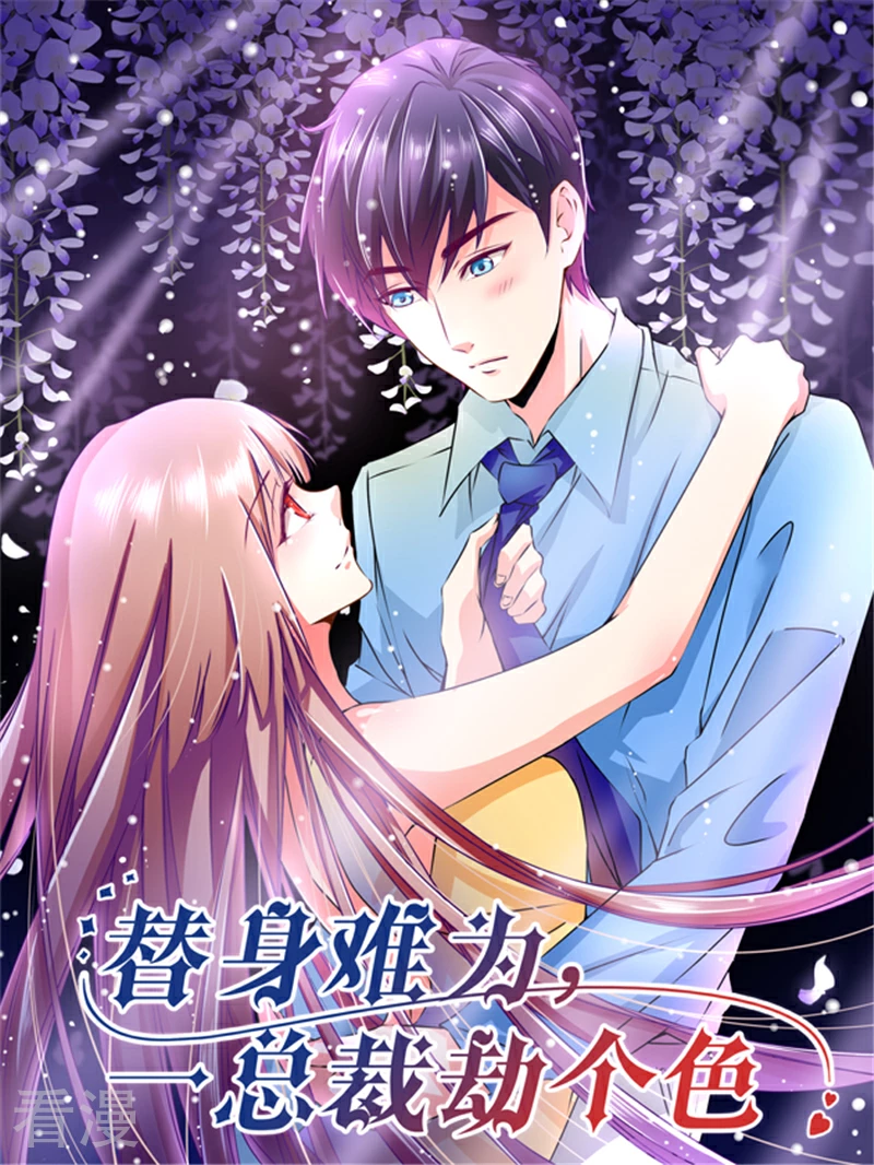 第19话 放开我-第19话