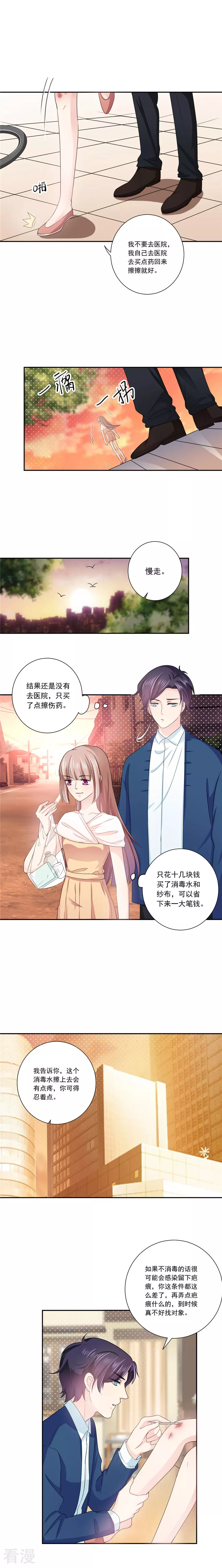 第19话 放开我-第19话