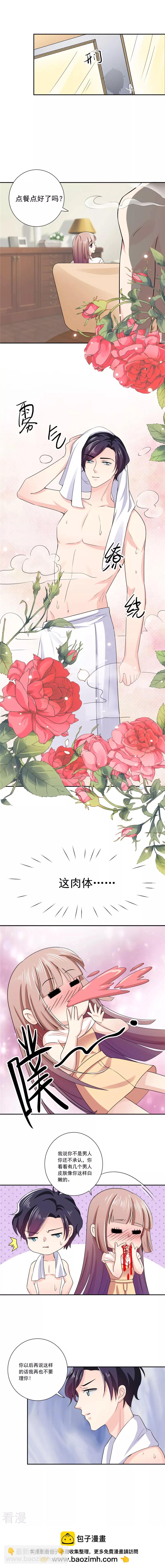 第19话 放开我-第19话