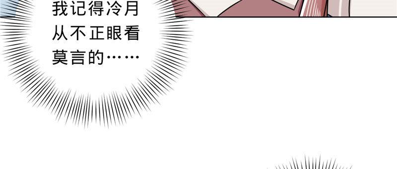 第五话 交锋莫言(1/2)-第5话