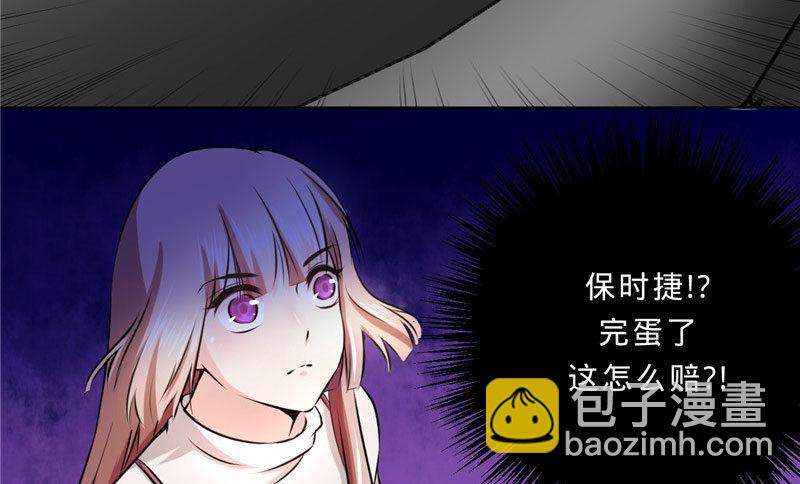 第七话 说吧 怎么赔？(1/2)-第7话