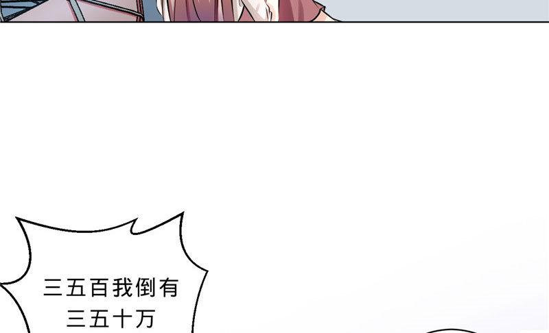 第七话 说吧 怎么赔？(1/2)-第7话