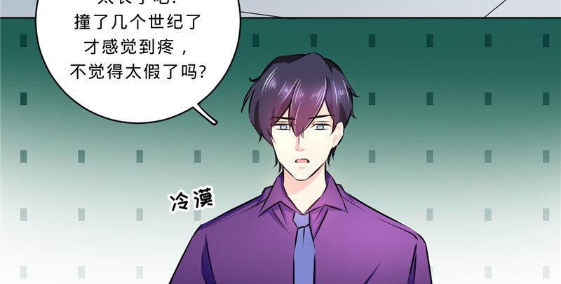 第七话 说吧 怎么赔？(1/2)-第7话