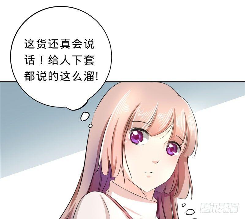 第九话 以身抵债吧-第9话