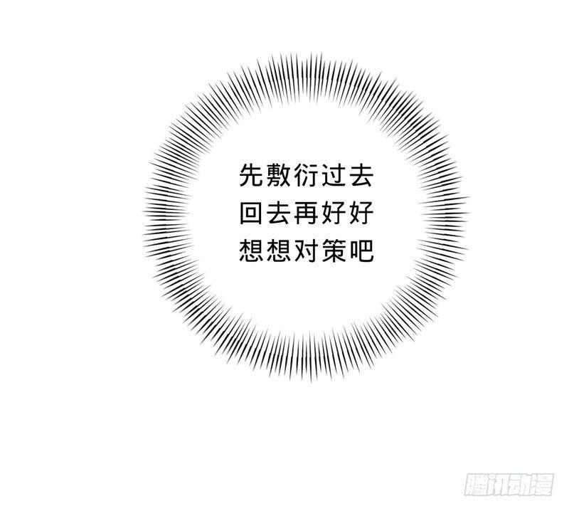 第九话 以身抵债吧-第9话