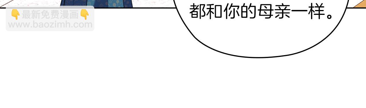 替身女王 - 第78話 新年宴會(1/3) - 4