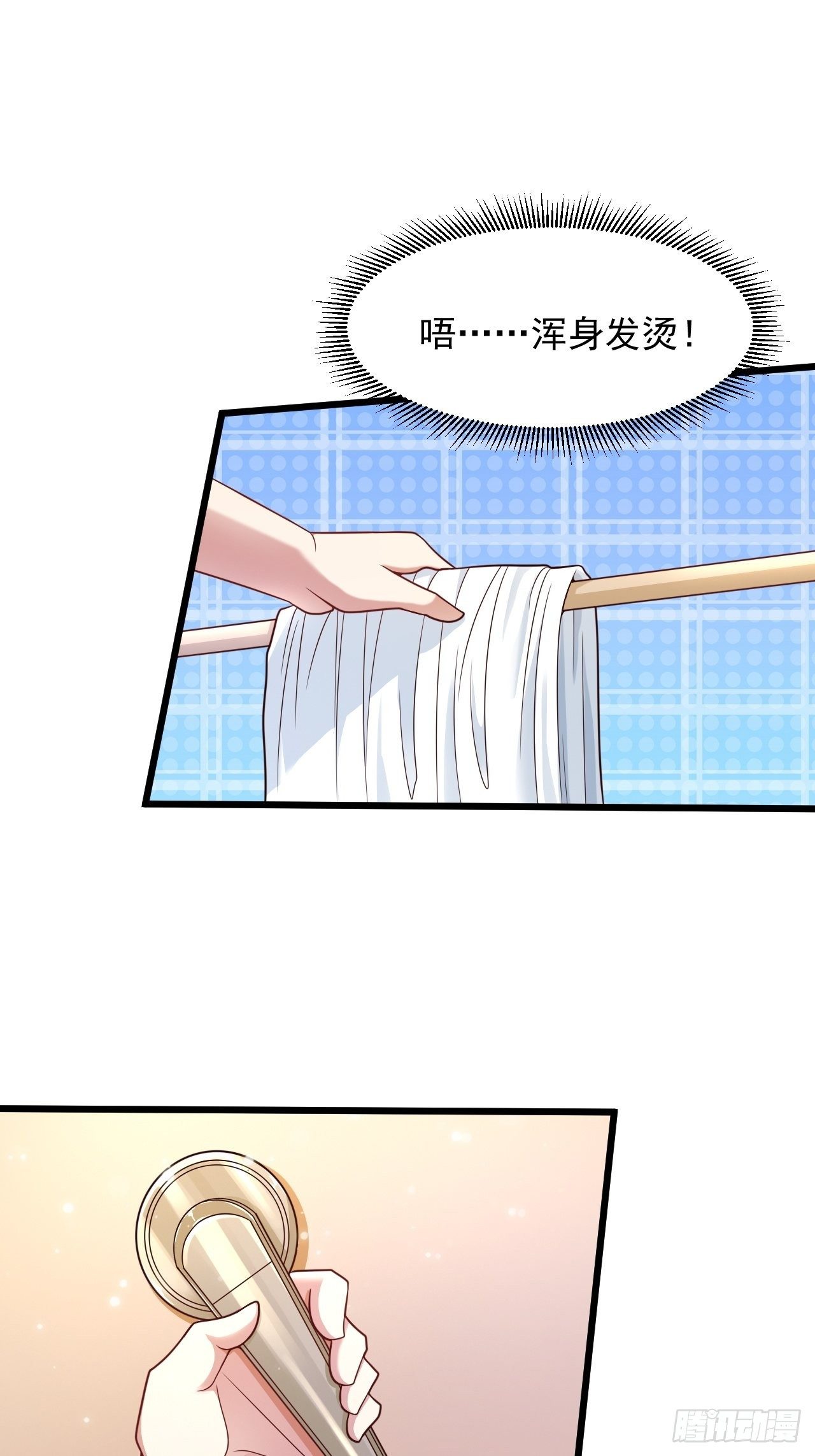 9 你怎么脸红了-第11话