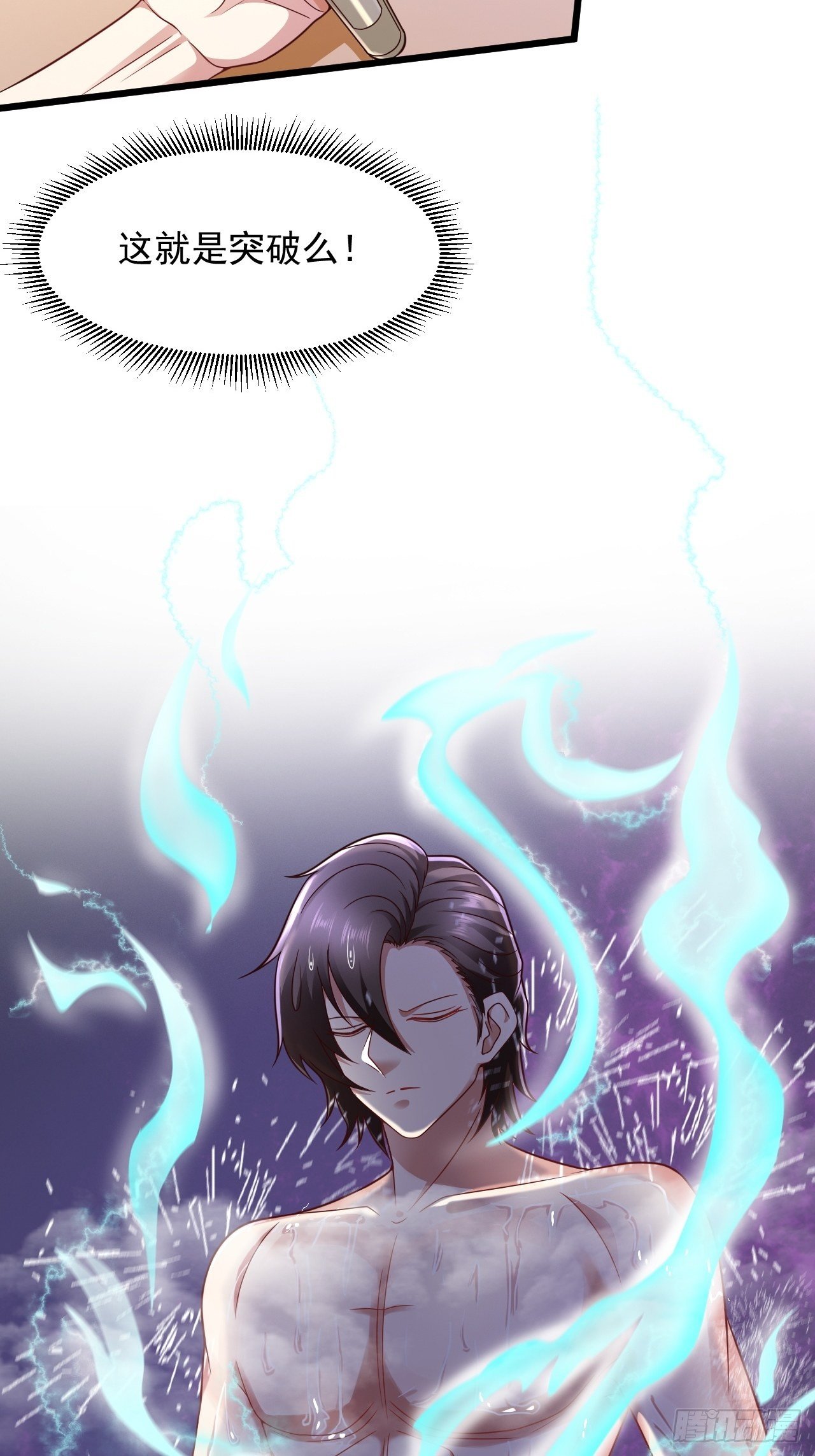 9 你怎么脸红了-第11话