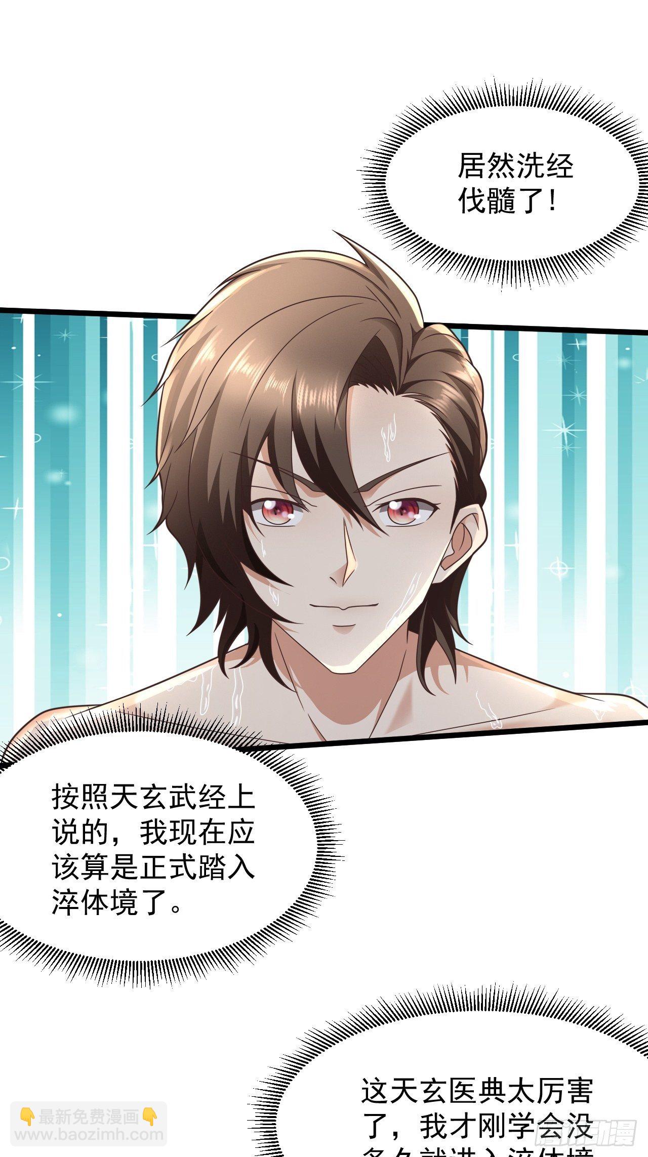 9 你怎么脸红了-第11话