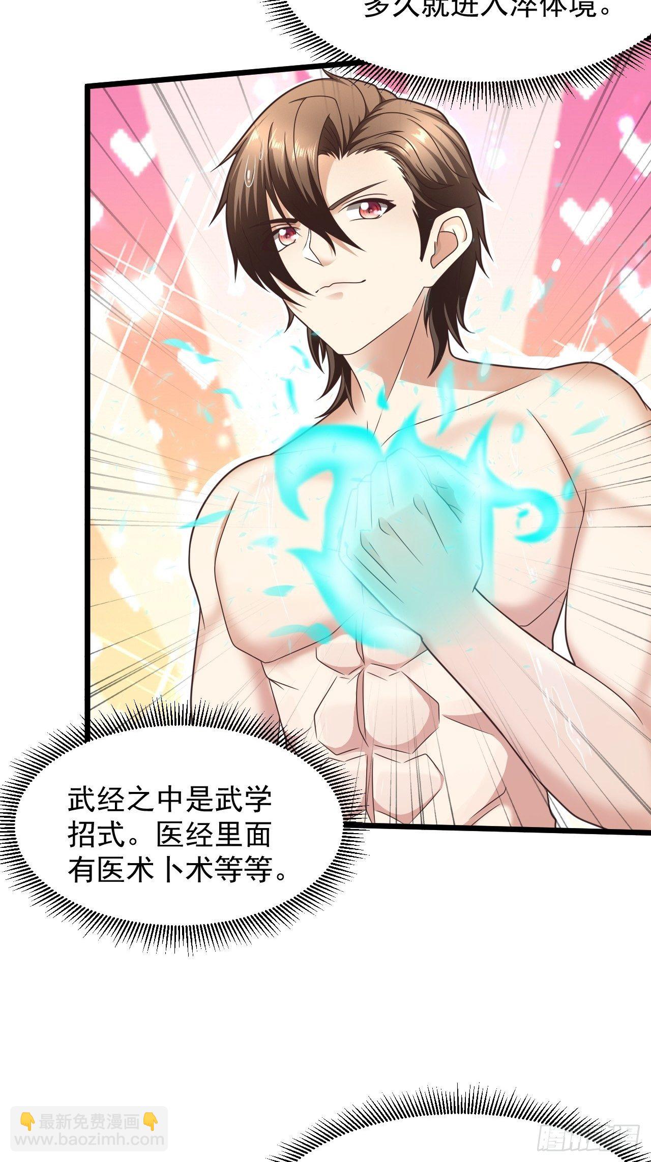 9 你怎么脸红了-第11话